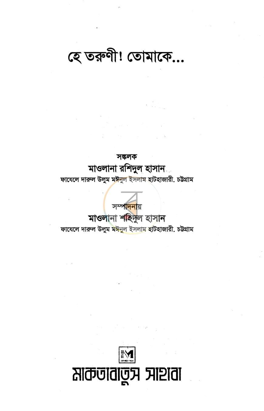 পাতা 1
