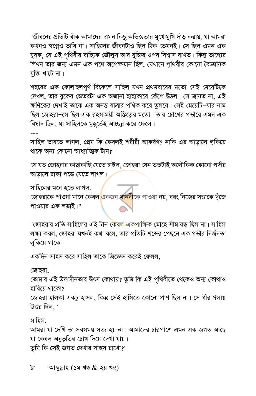 পাতা 6