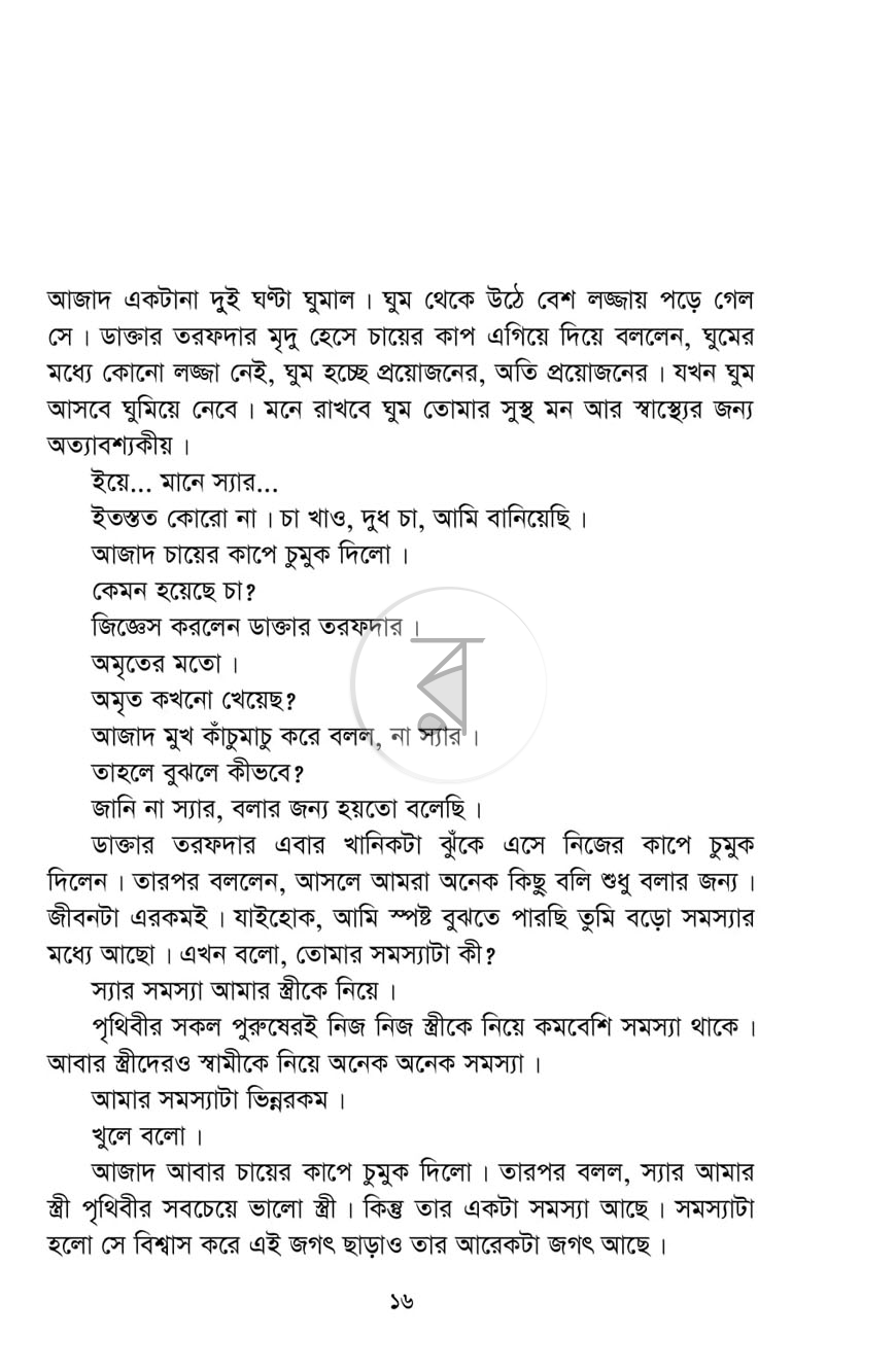 পাতা 13