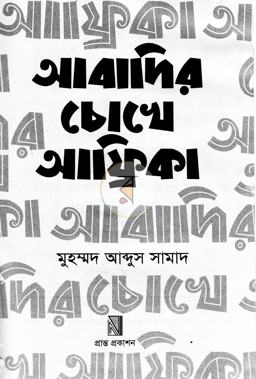 পাতা 2