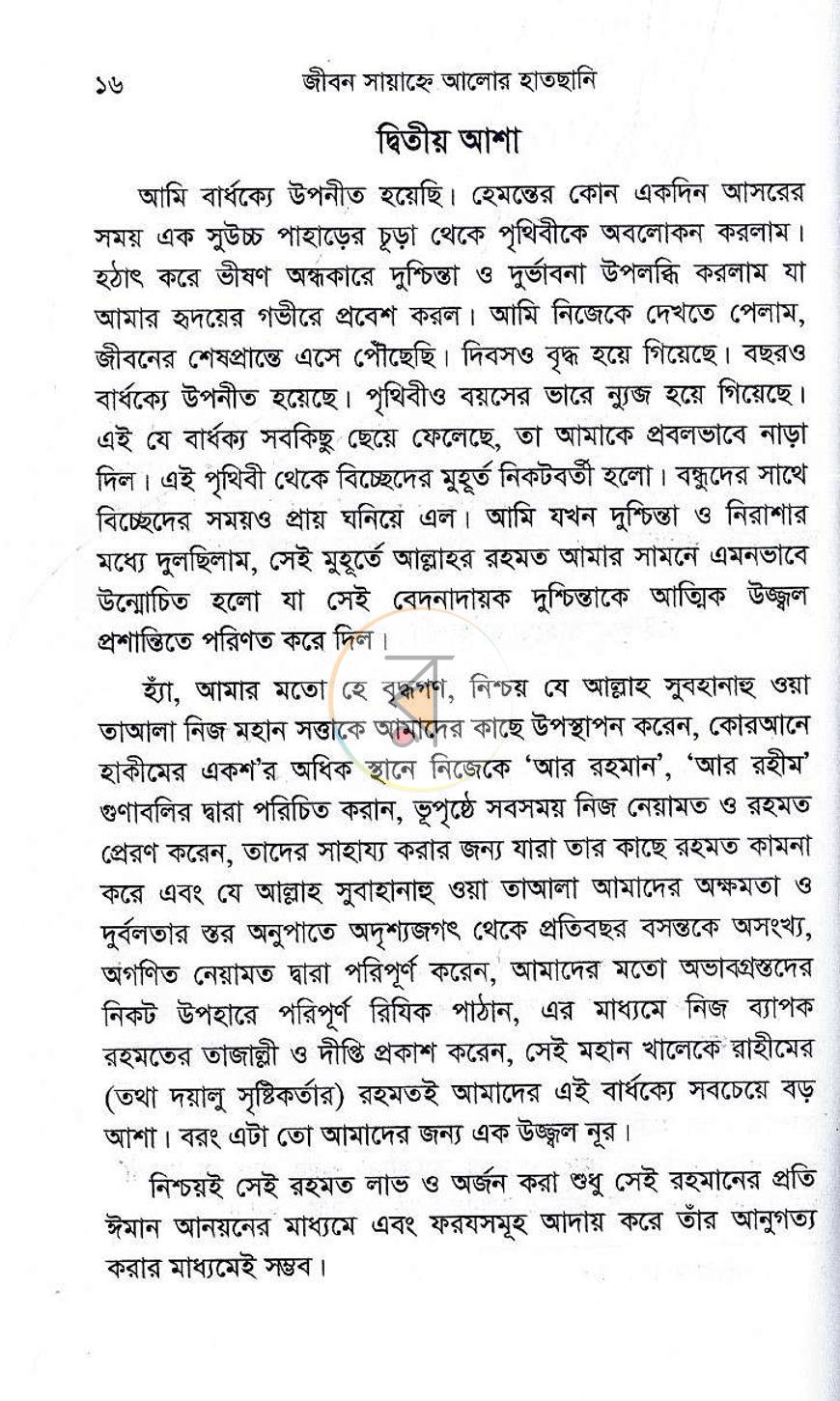 পাতা 7