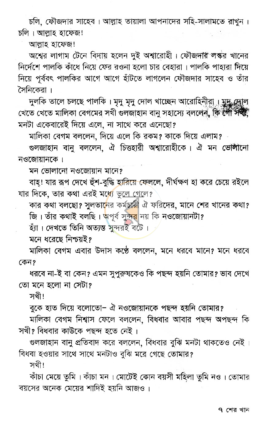 পাতা 5