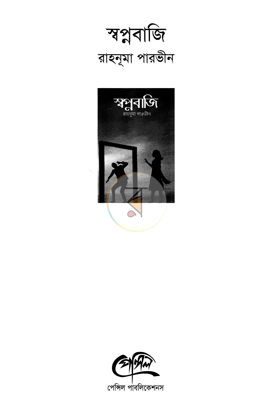 পাতা 2