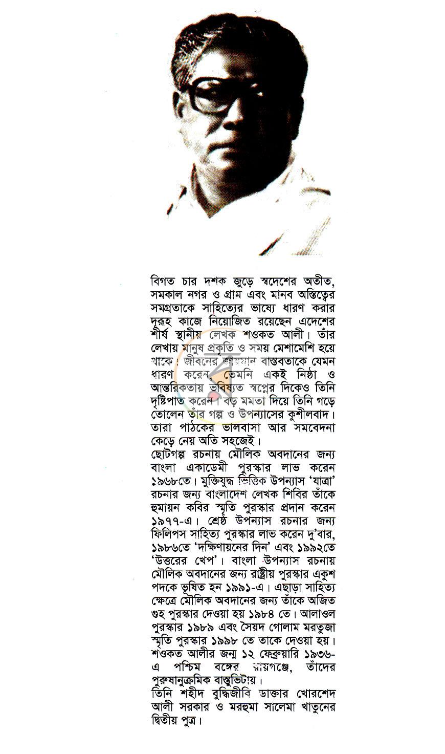 পাতা 15