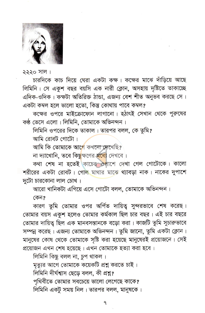 পাতা 3