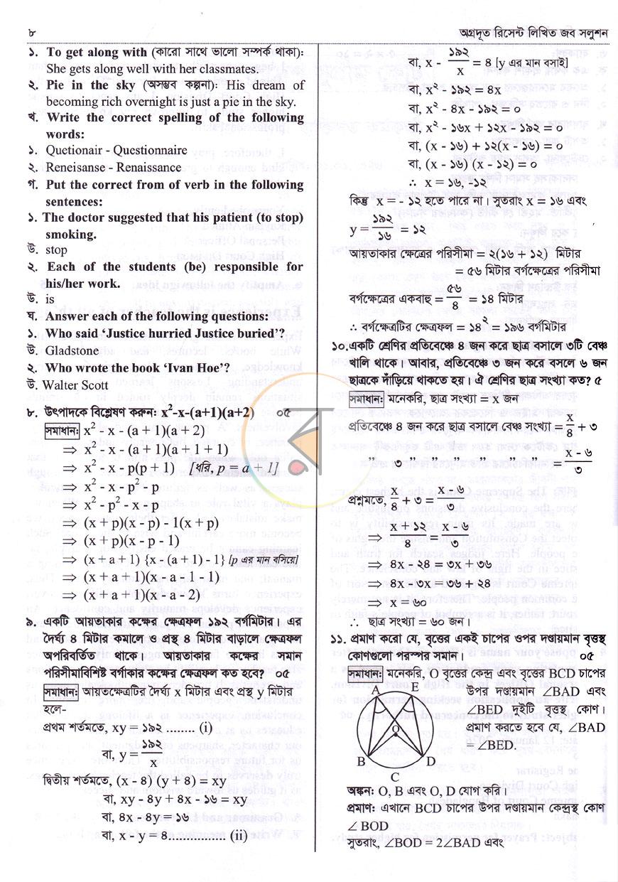 পাতা 6