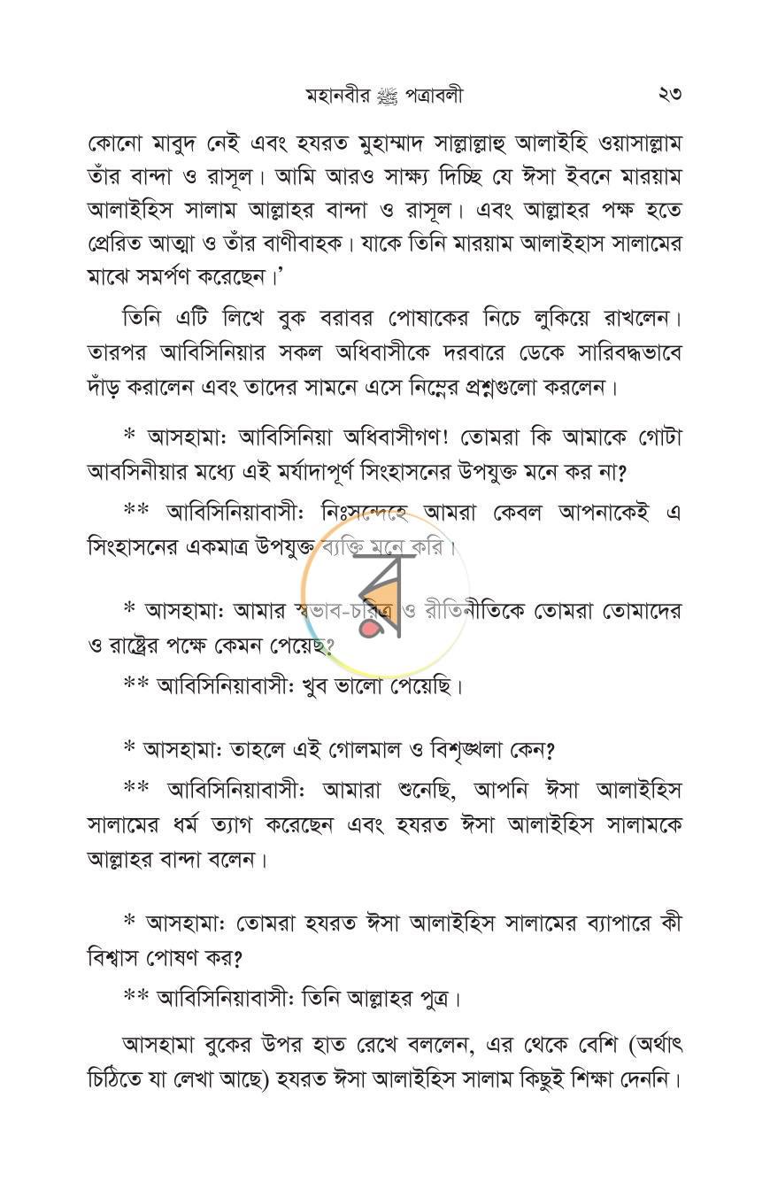 পাতা 14