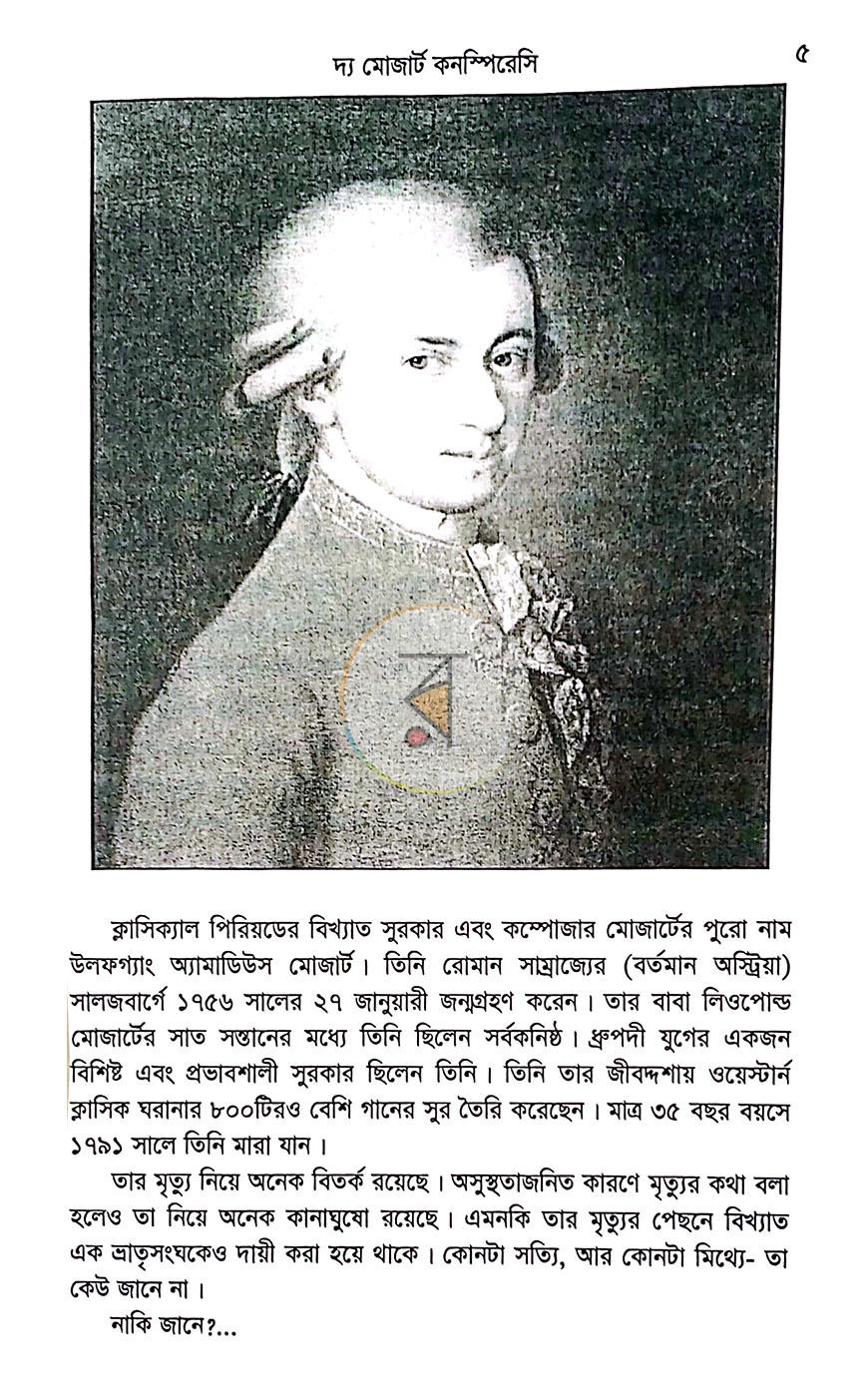 পাতা 3
