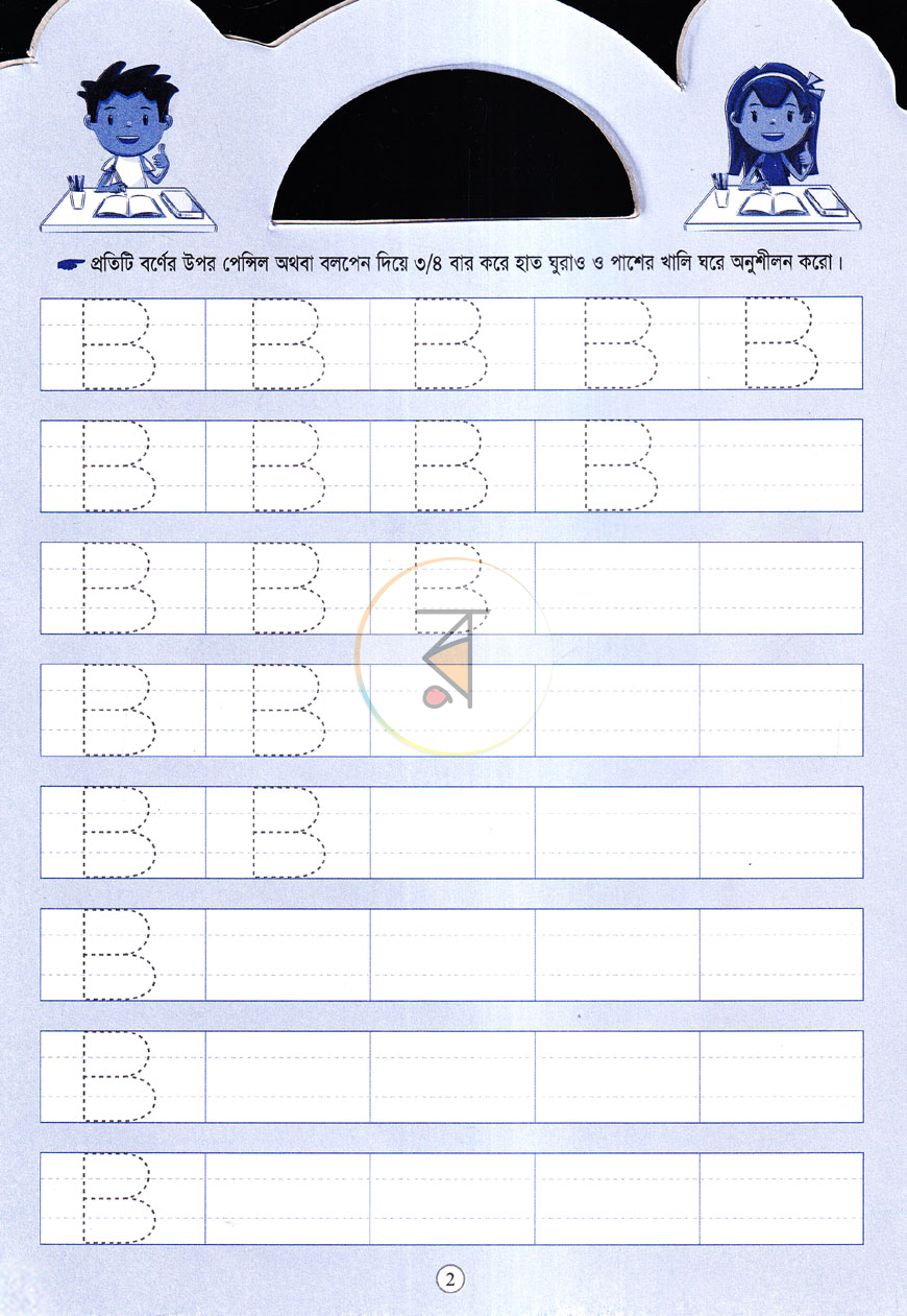 পাতা 2