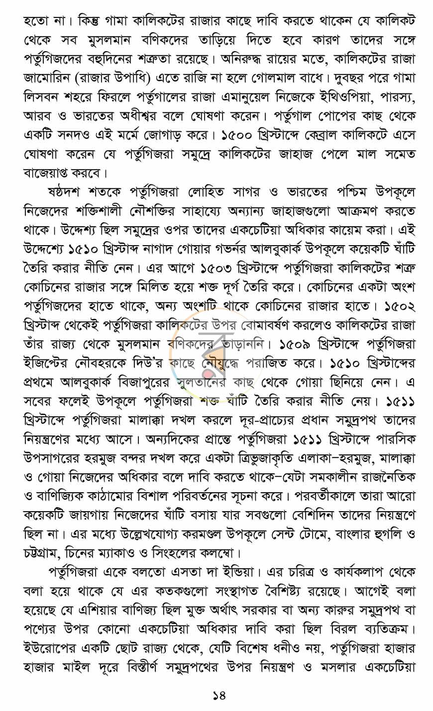 পাতা 9
