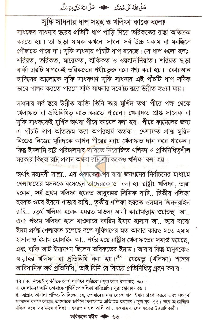 পাতা 15