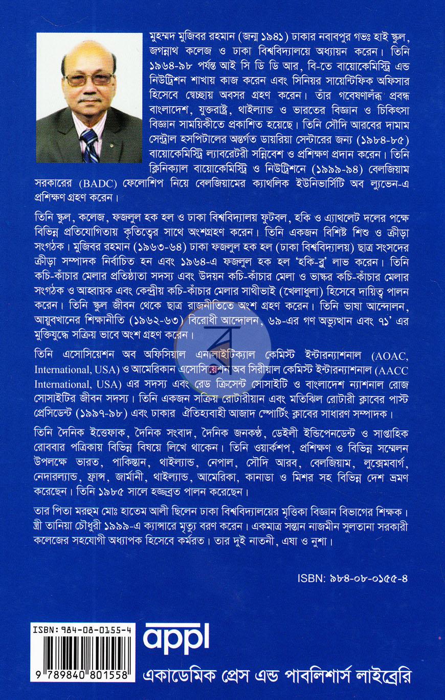 পাতা 14