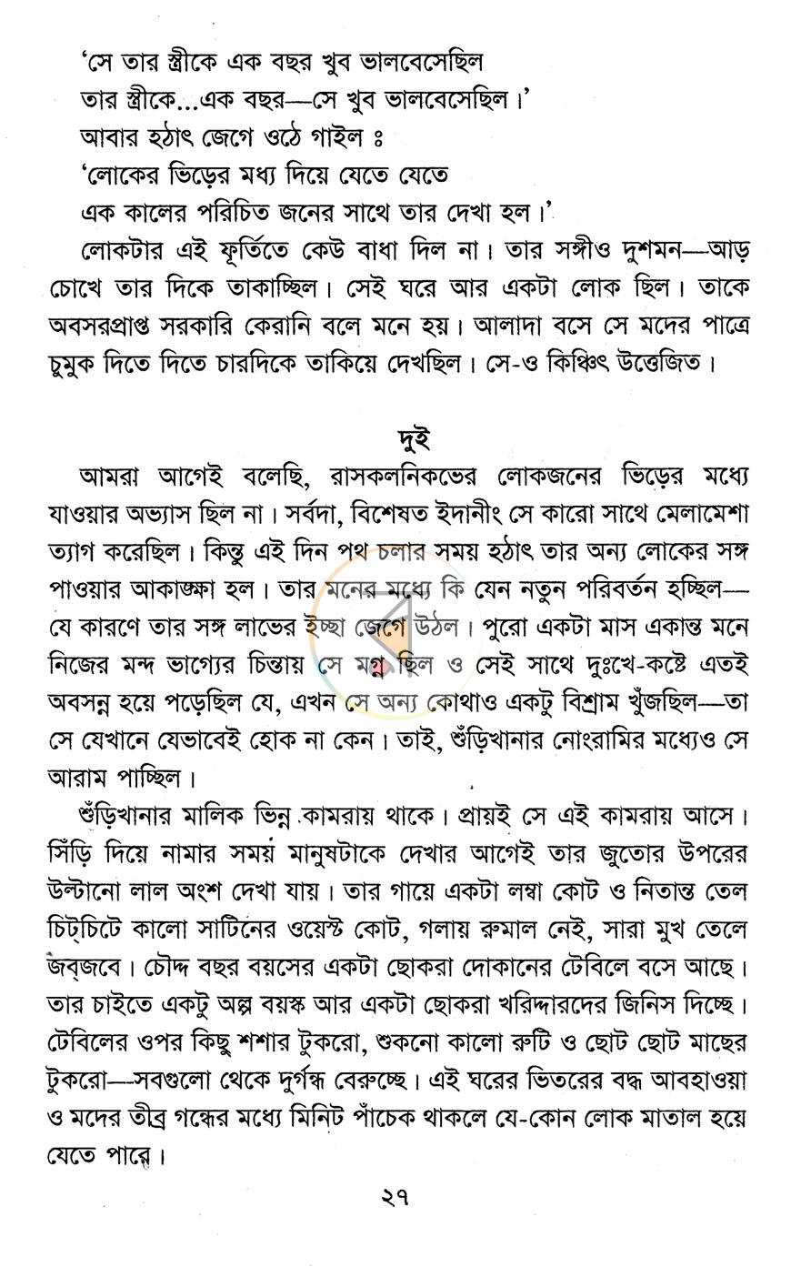 পাতা 11
