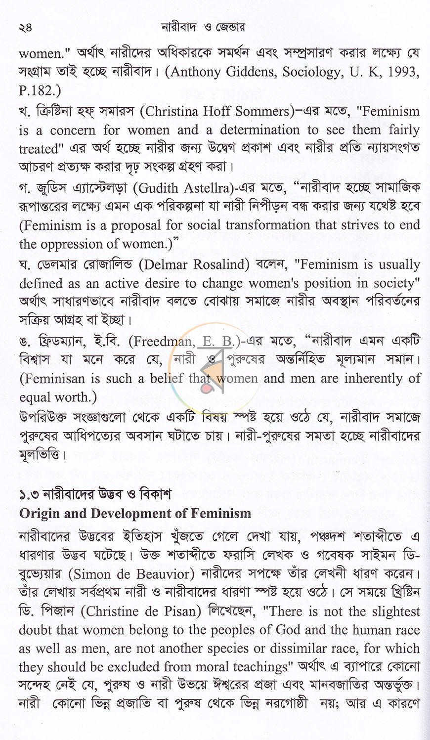 পাতা 17