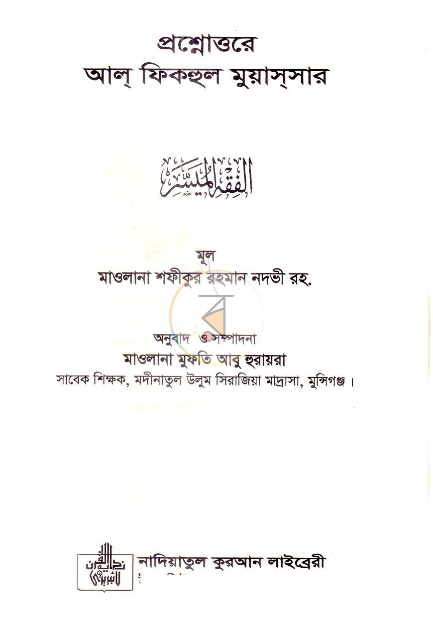 পাতা 1