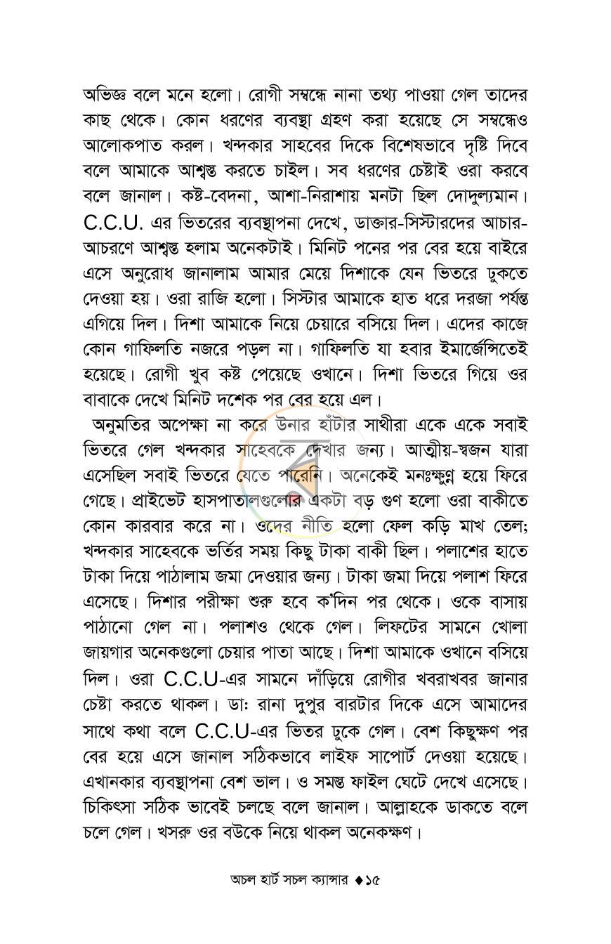 পাতা 14