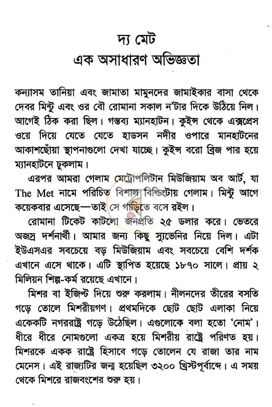 পাতা 7