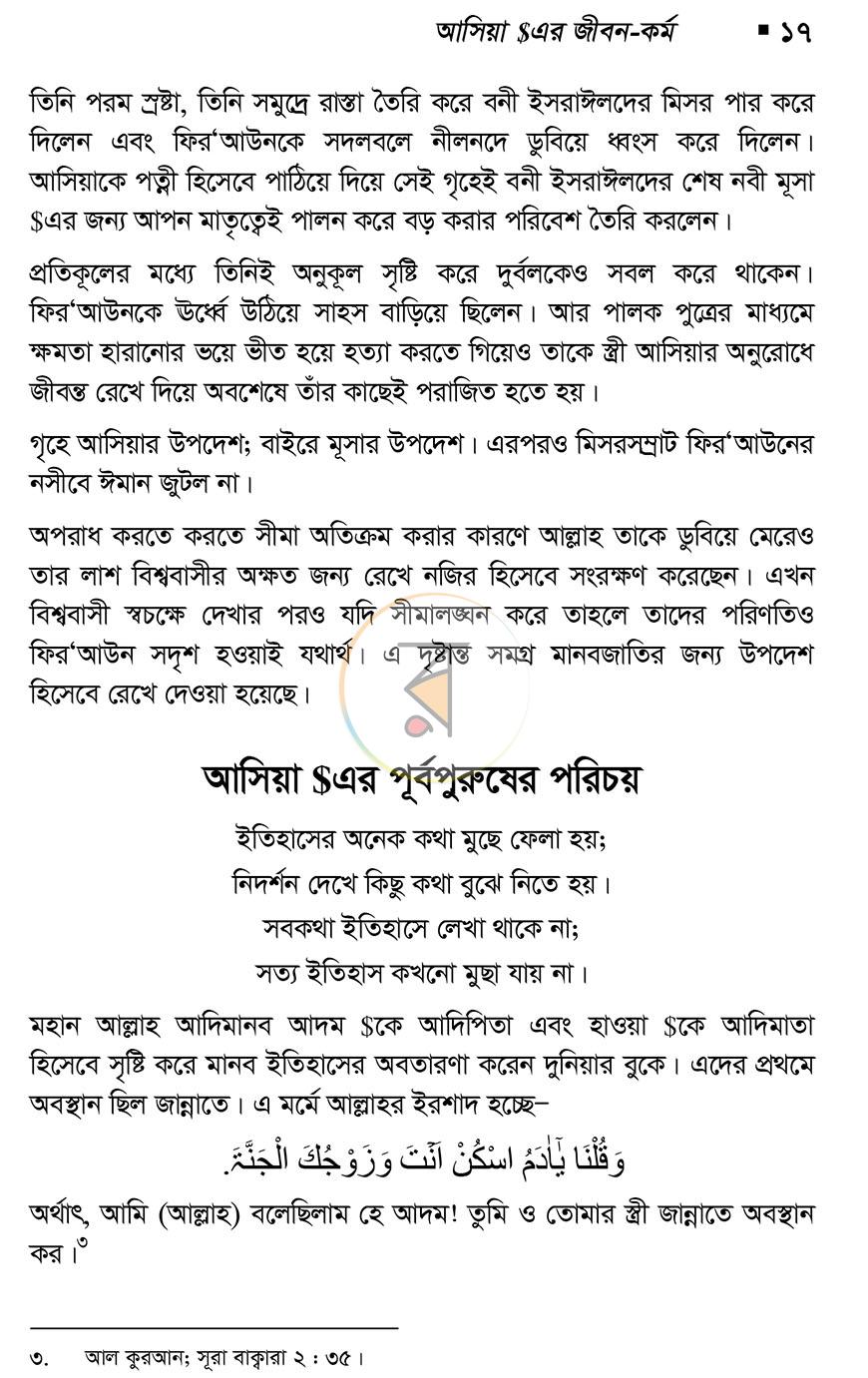 পাতা 14