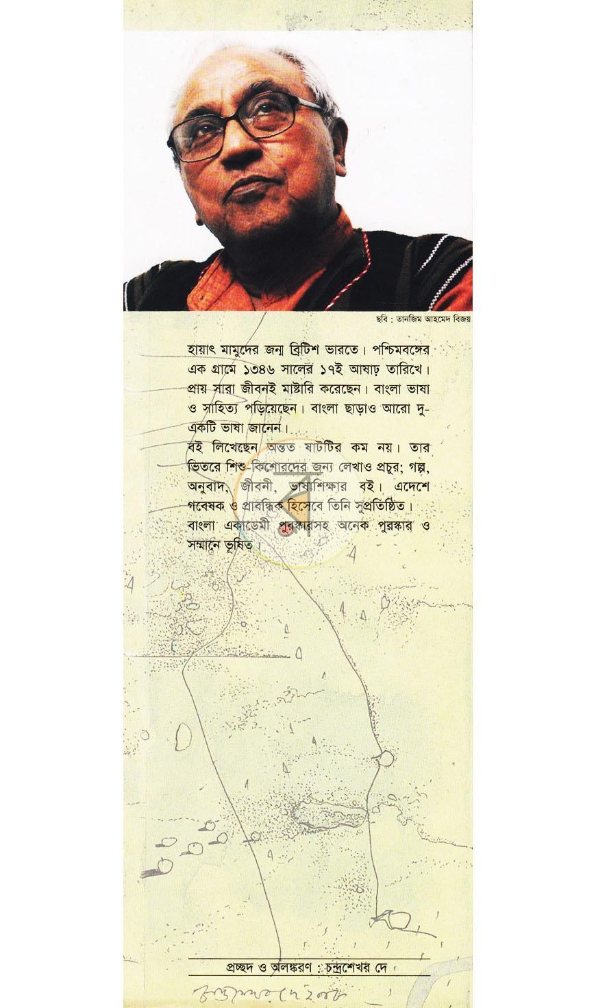 পাতা 12