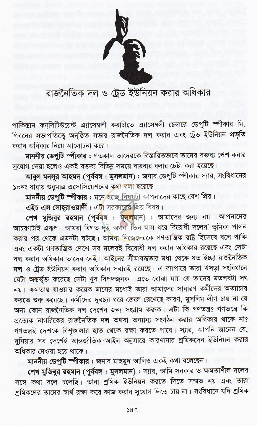 পাতা 12