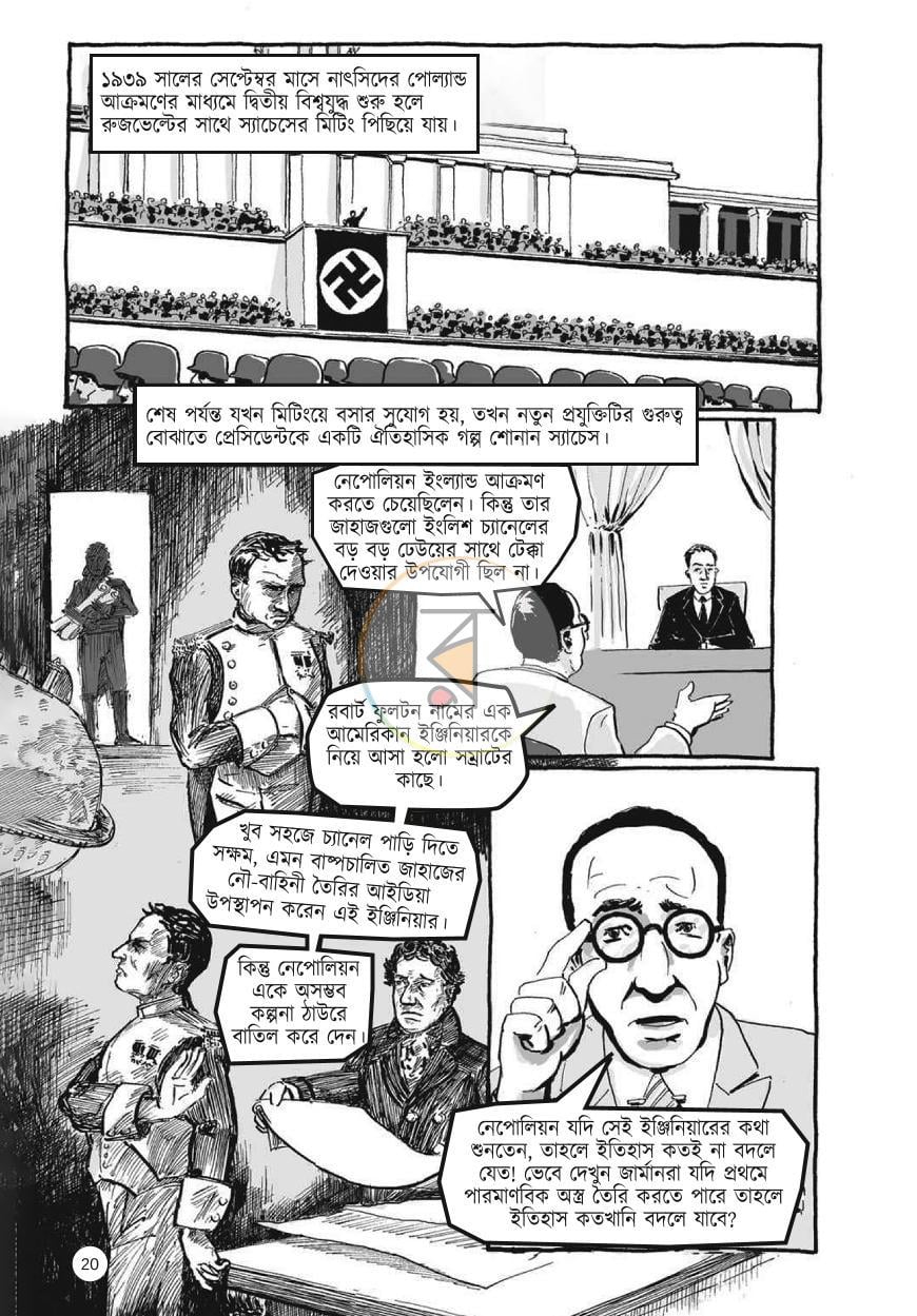 পাতা 17