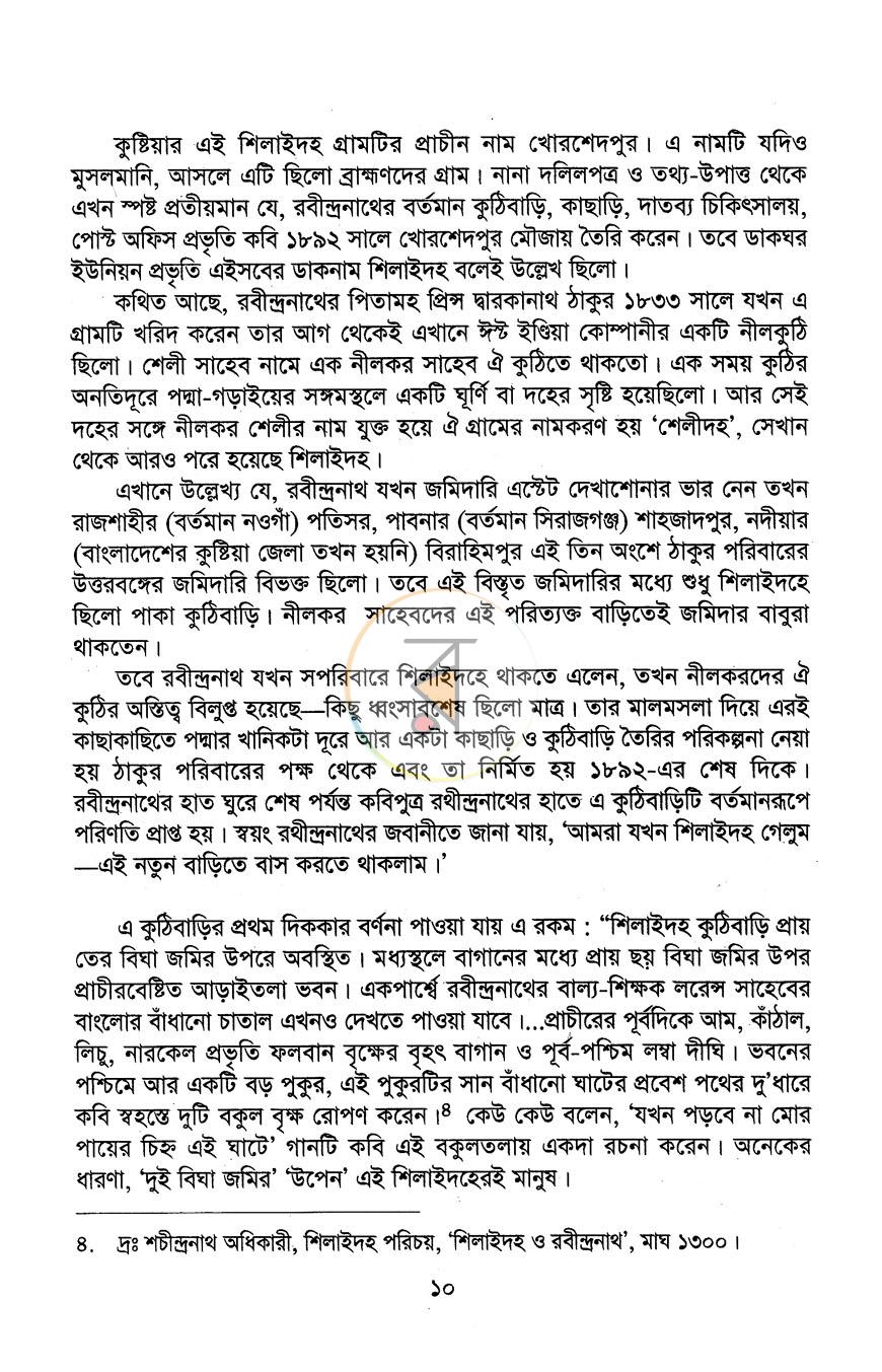 পাতা 3