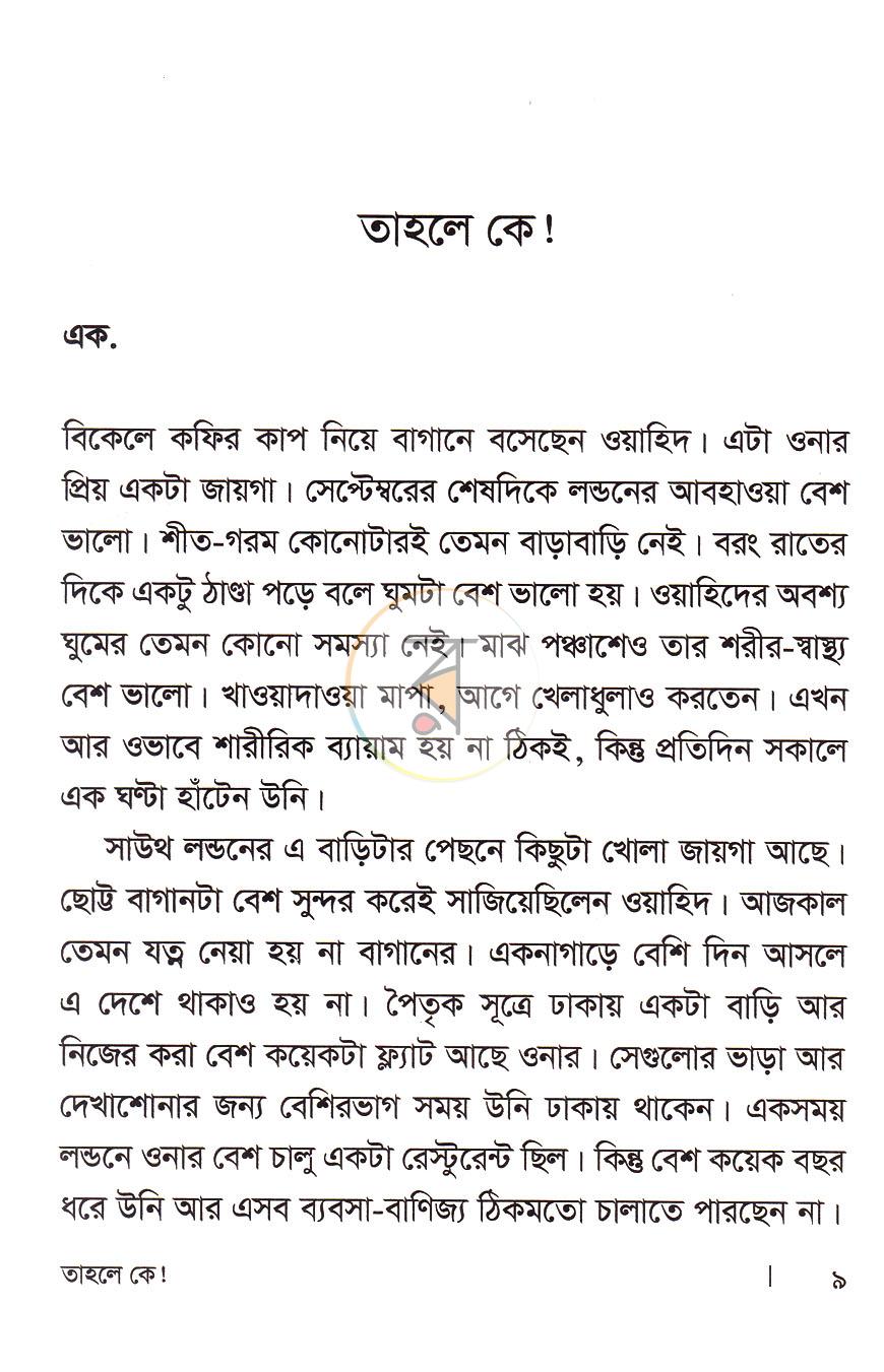 পাতা 4