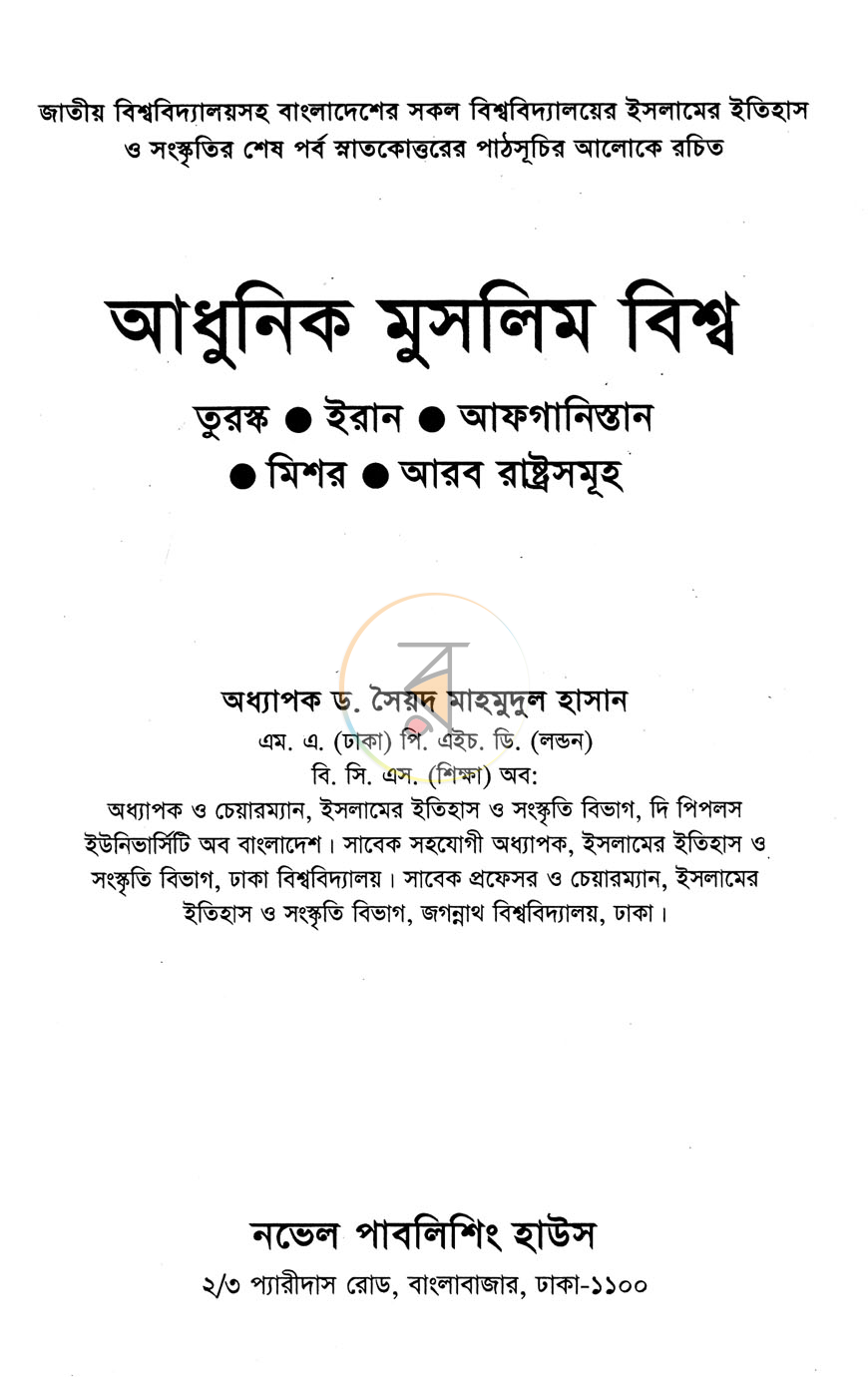 পাতা 2