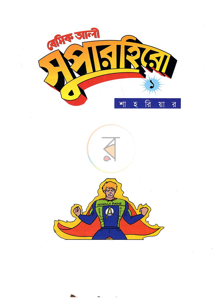 পাতা 1