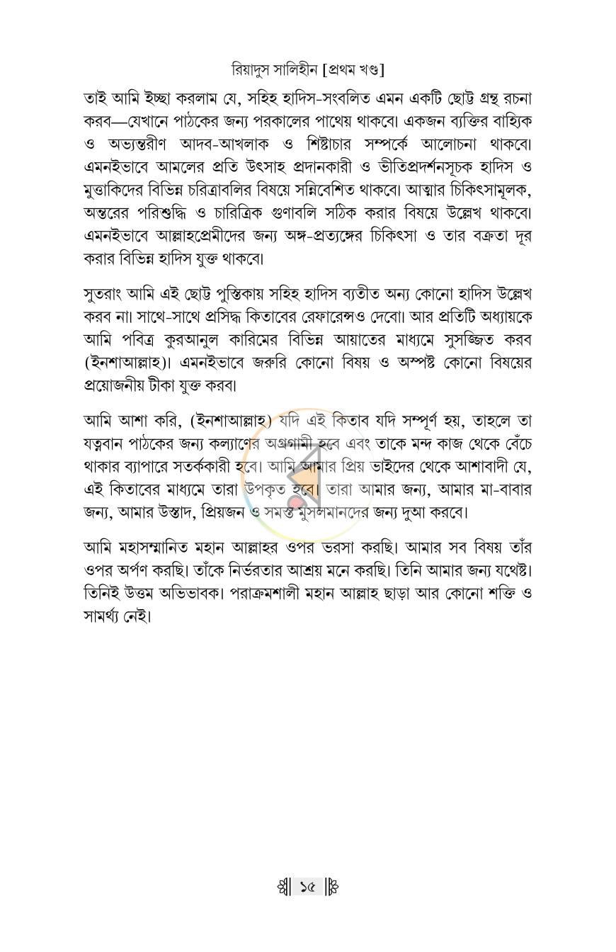 পাতা 13