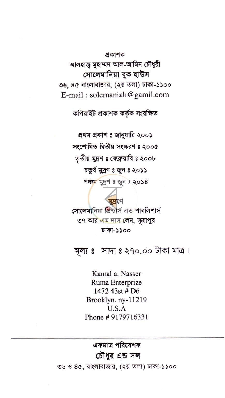 পাতা 6