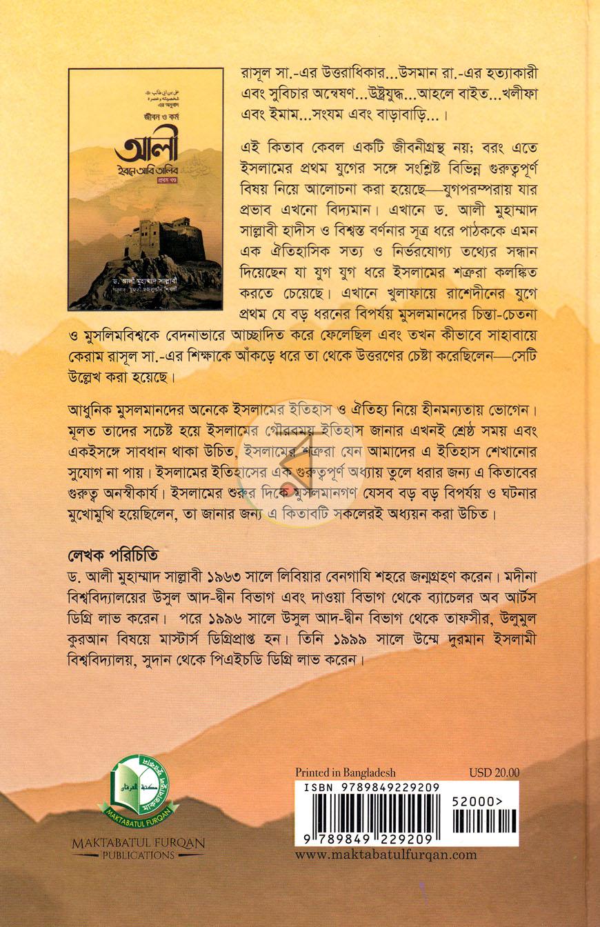 পাতা 14