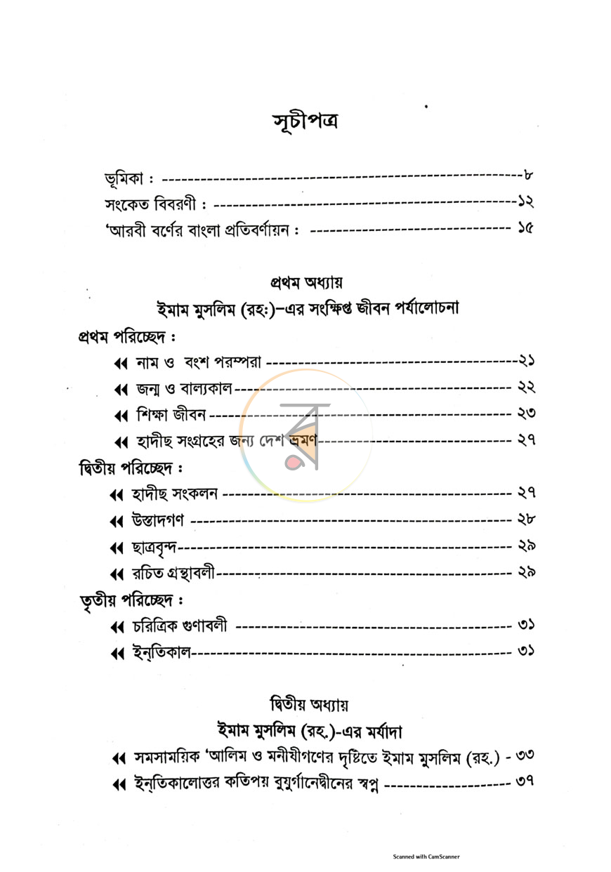 পাতা 11