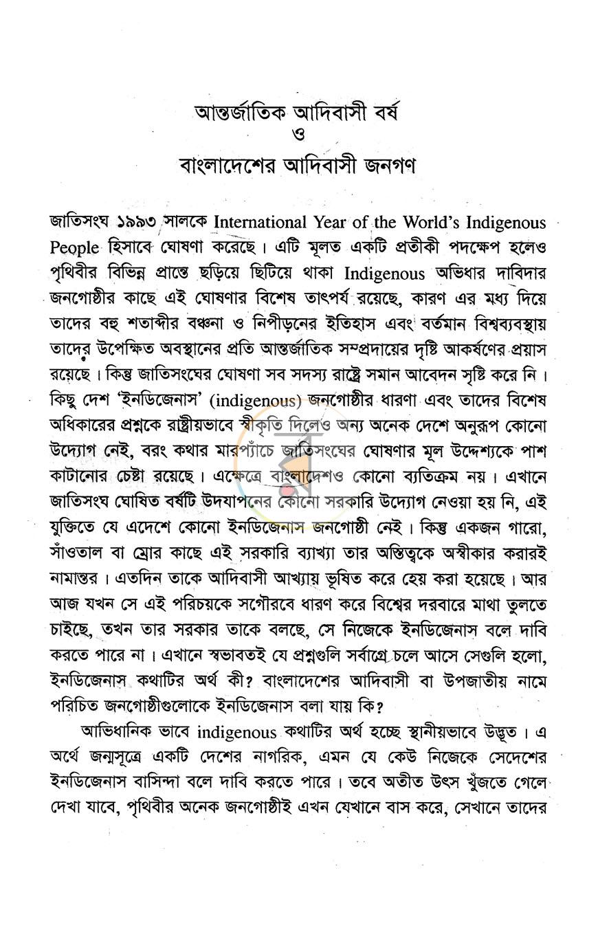 পাতা 13