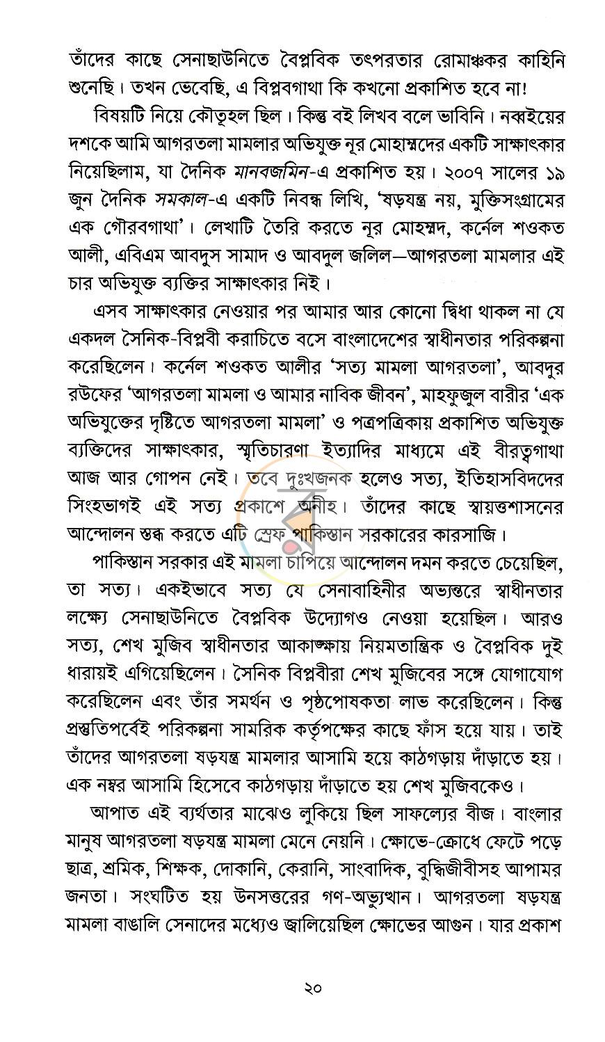 পাতা 9