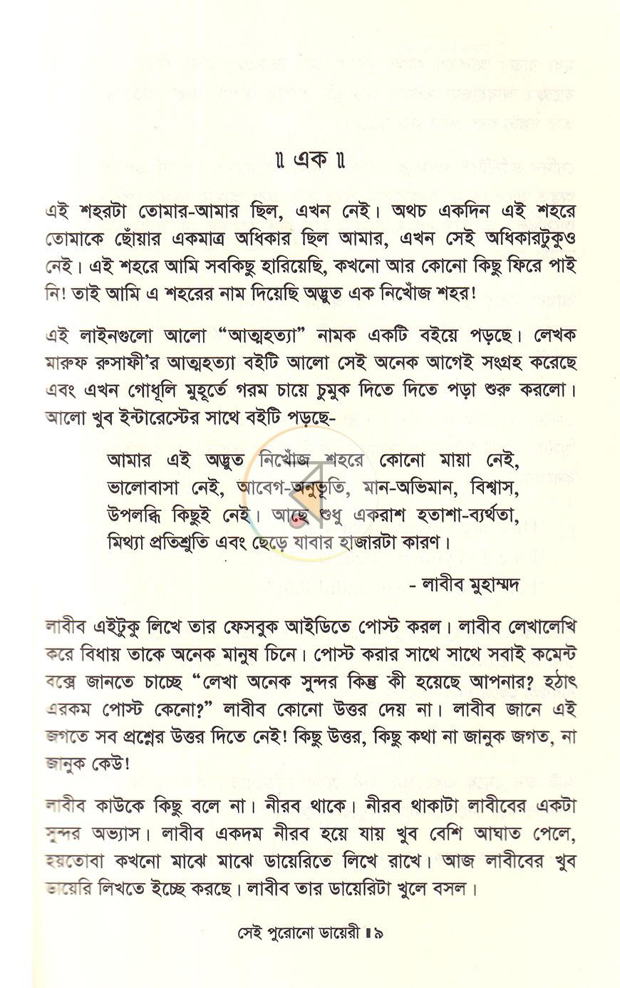 পাতা 4