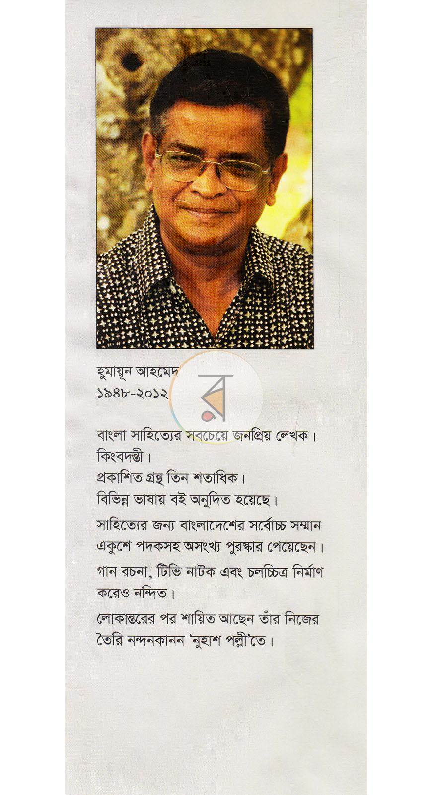 পাতা 11