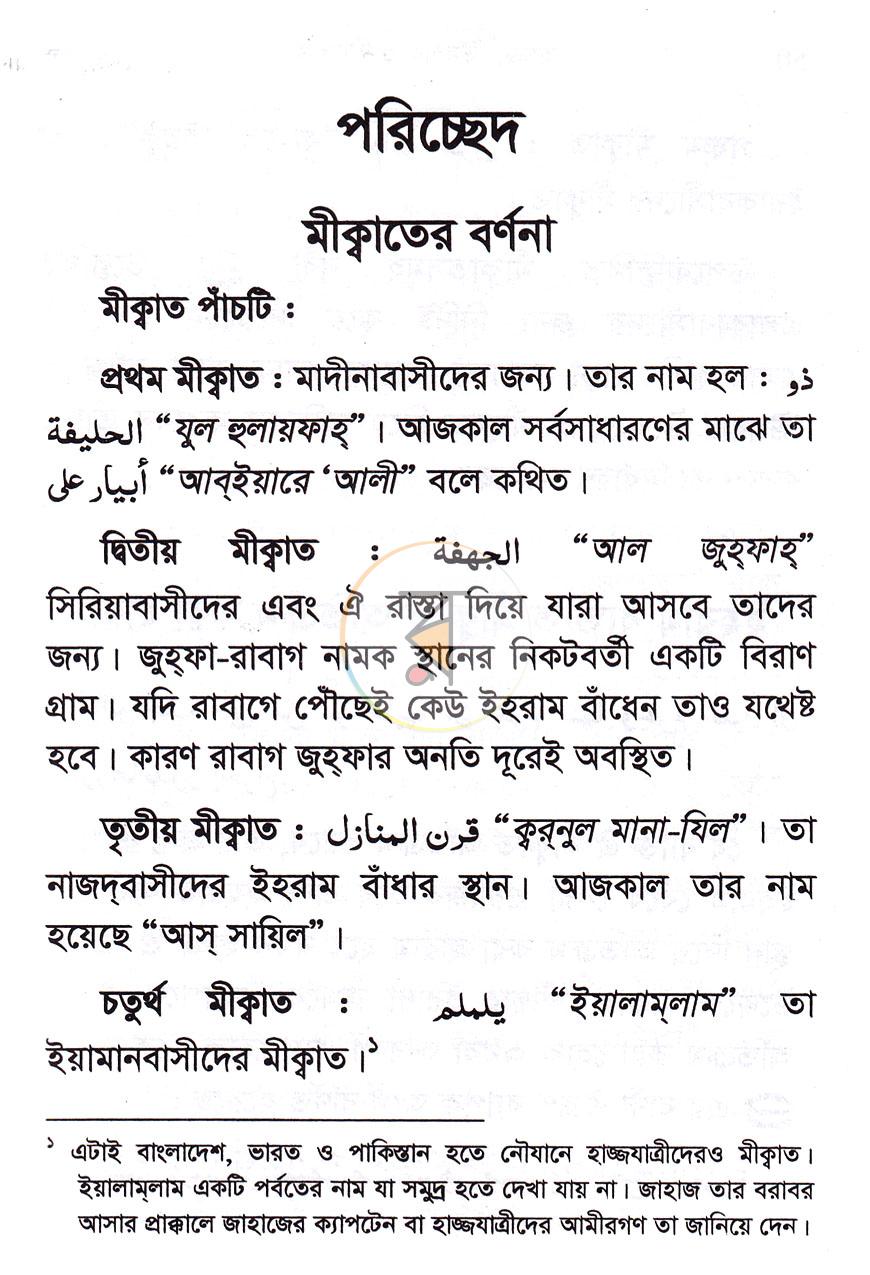 পাতা 12