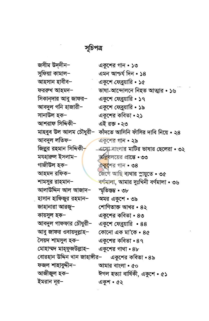 পাতা 4