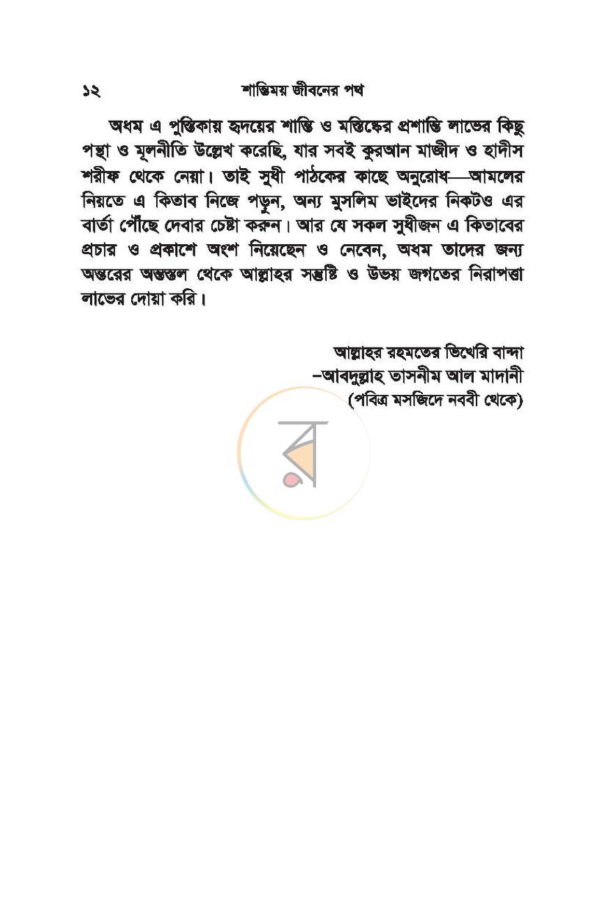 পাতা 11