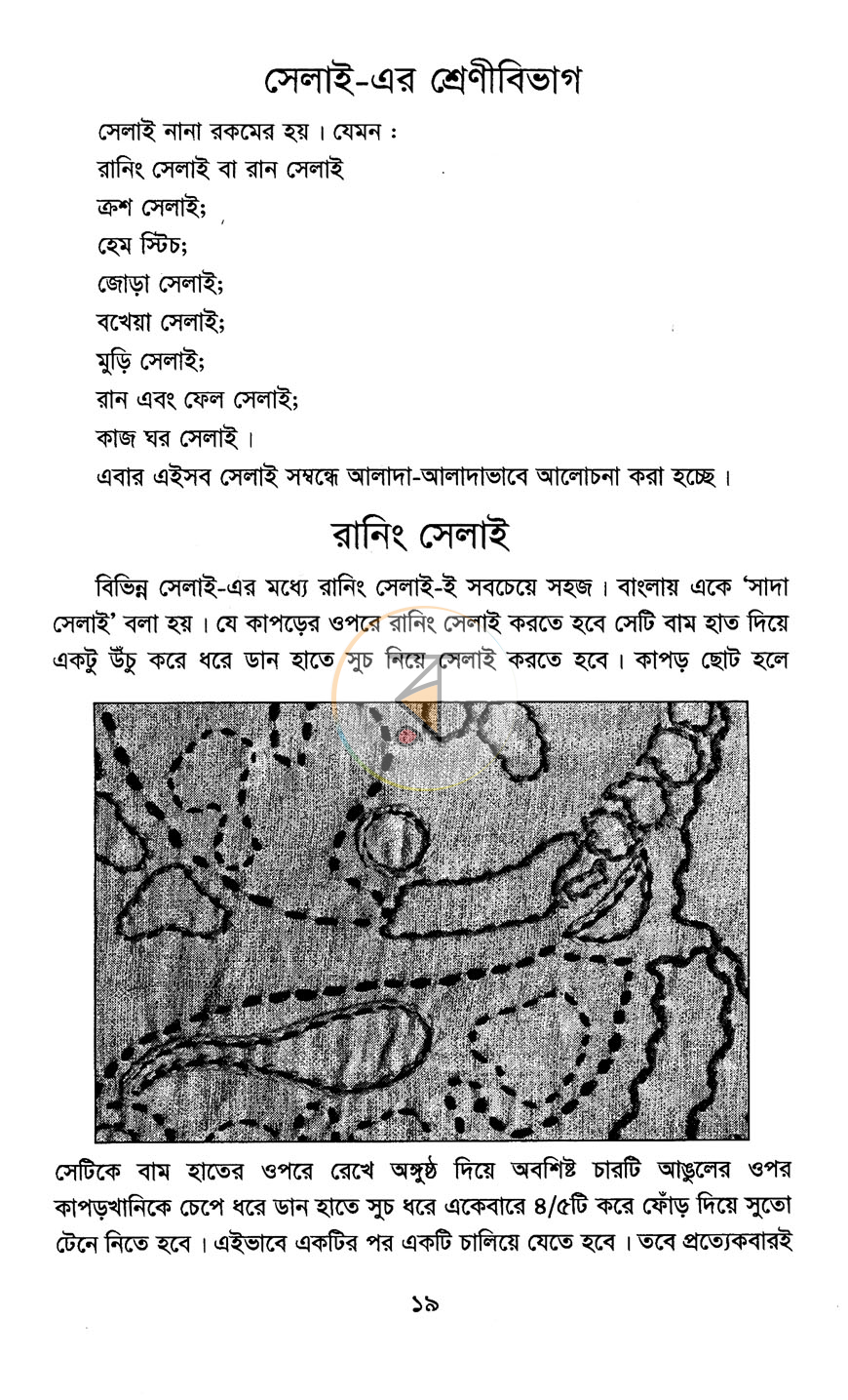 পাতা 13