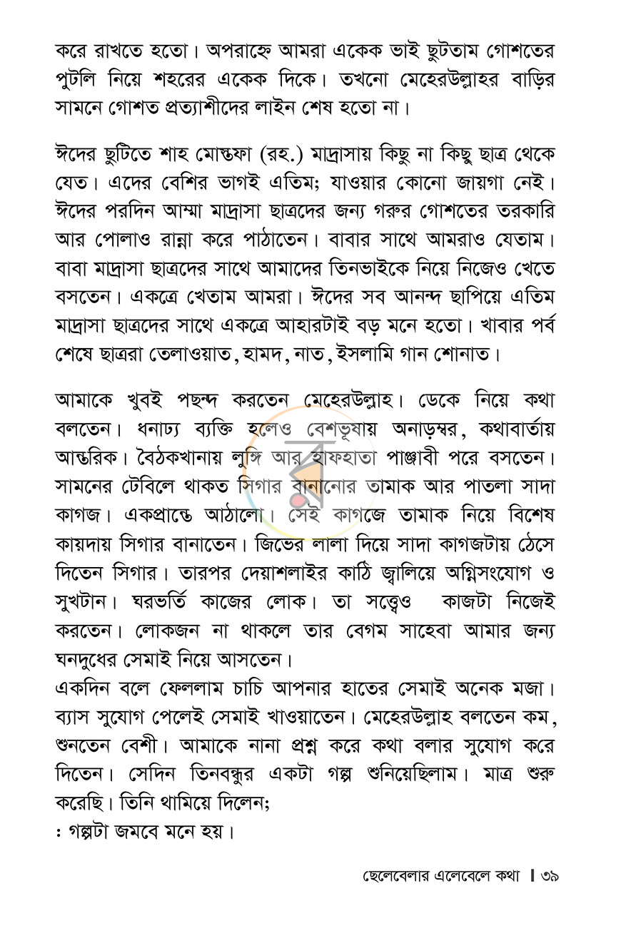 পাতা 10