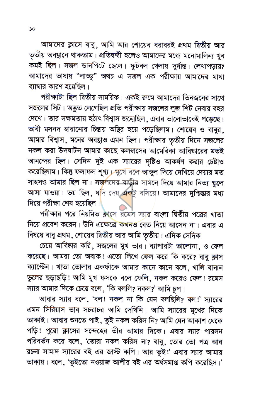 পাতা 5