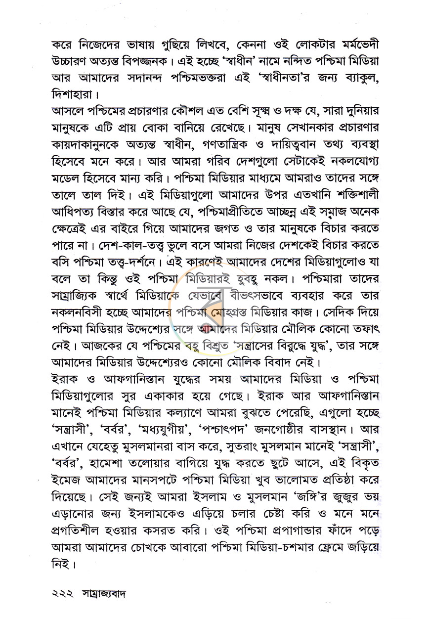 পাতা 11