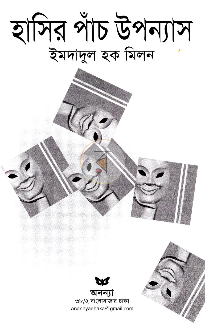 পাতা 2