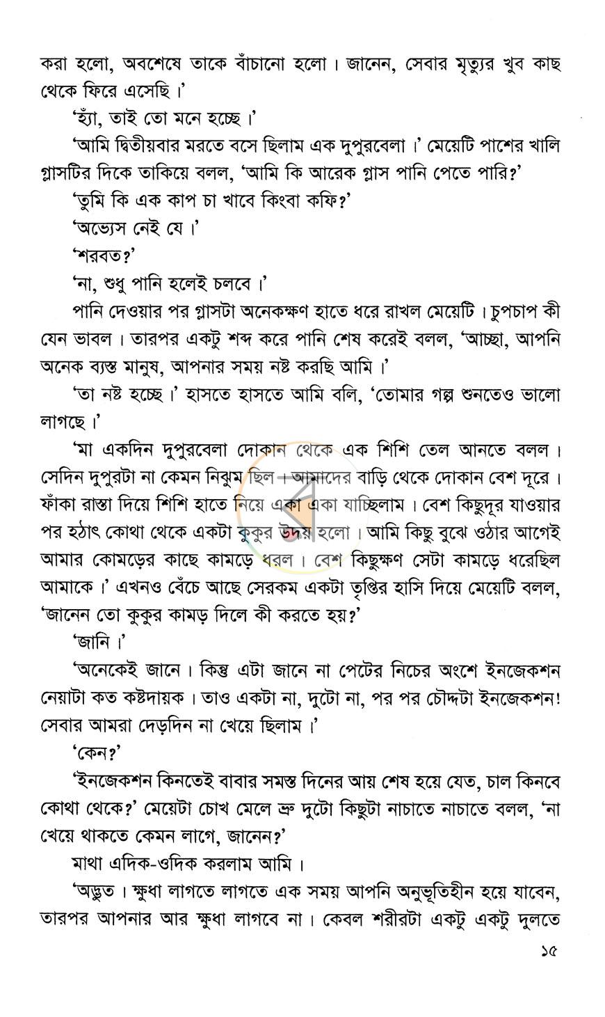 পাতা 9