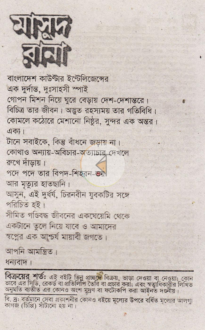 পাতা 2