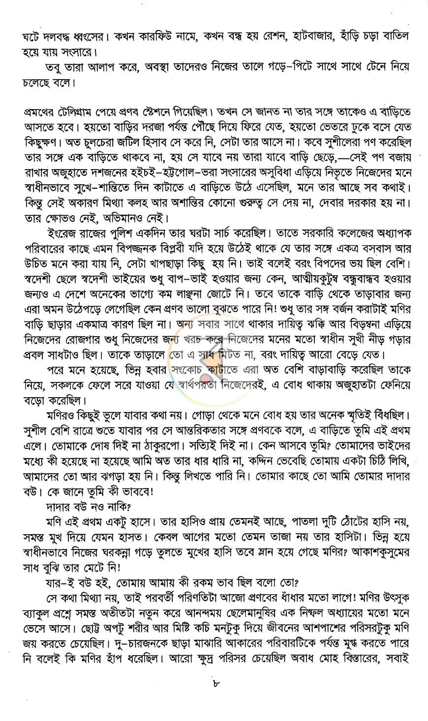 পাতা 17