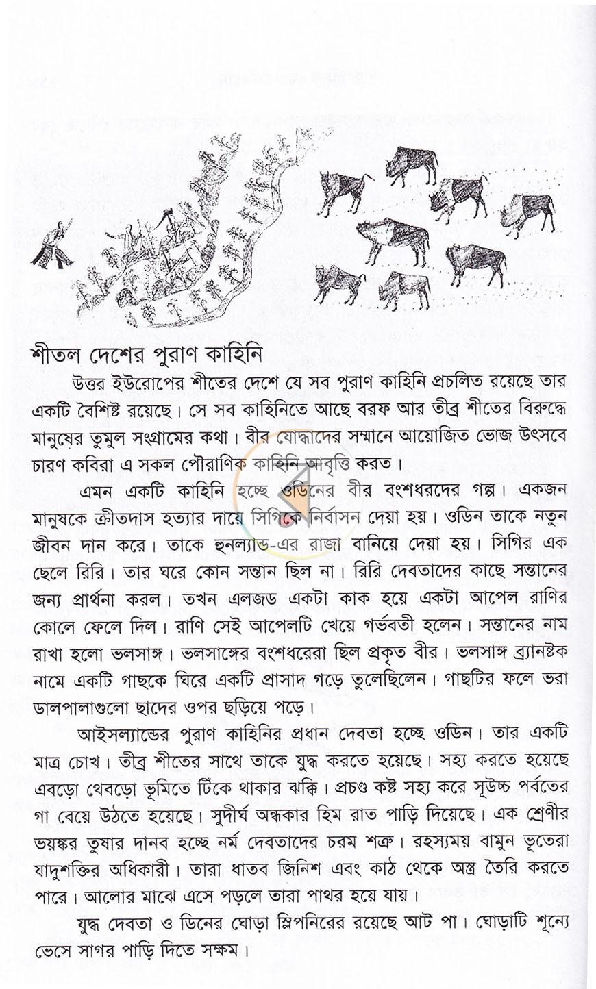 পাতা 19