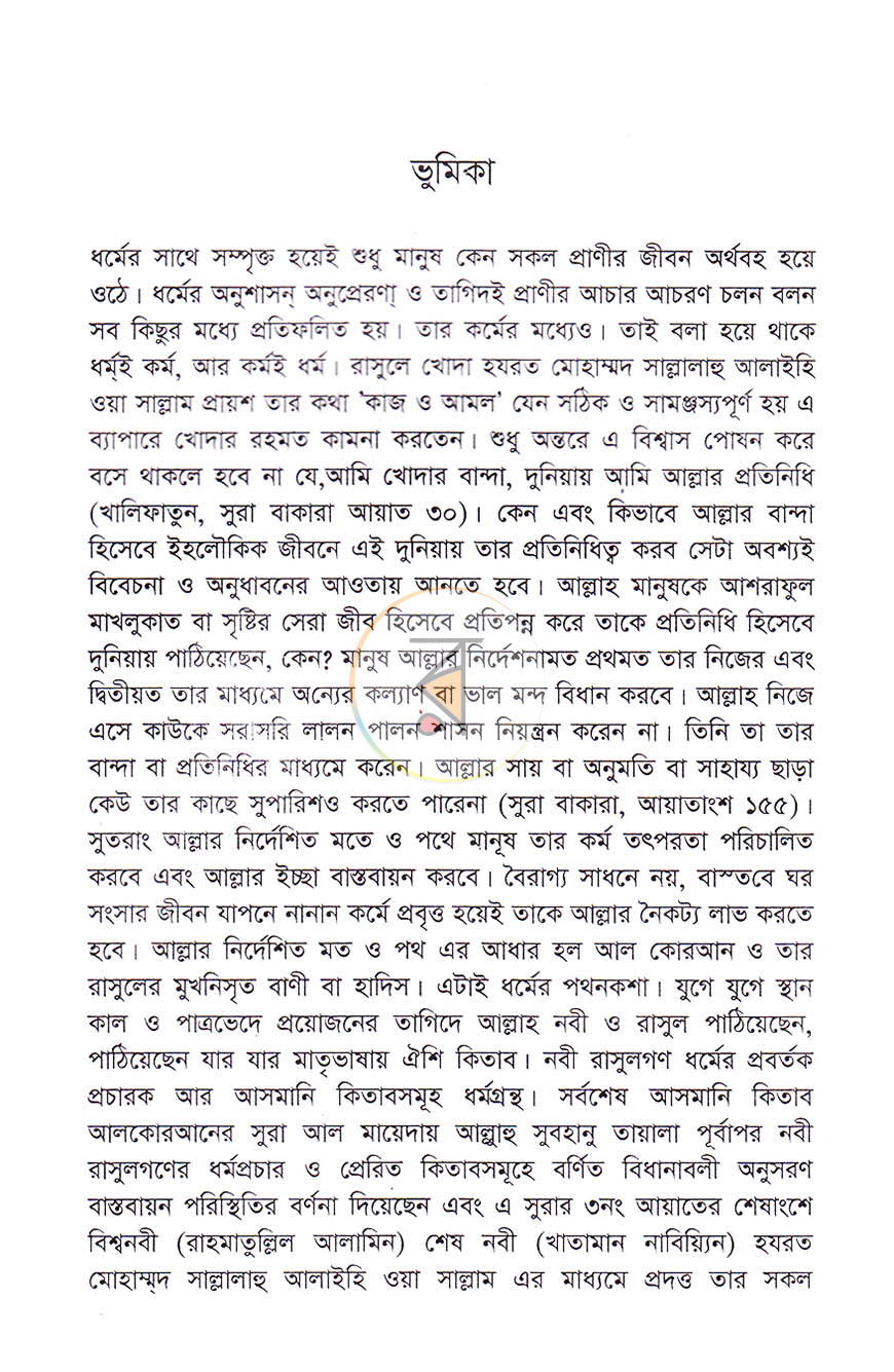পাতা 2